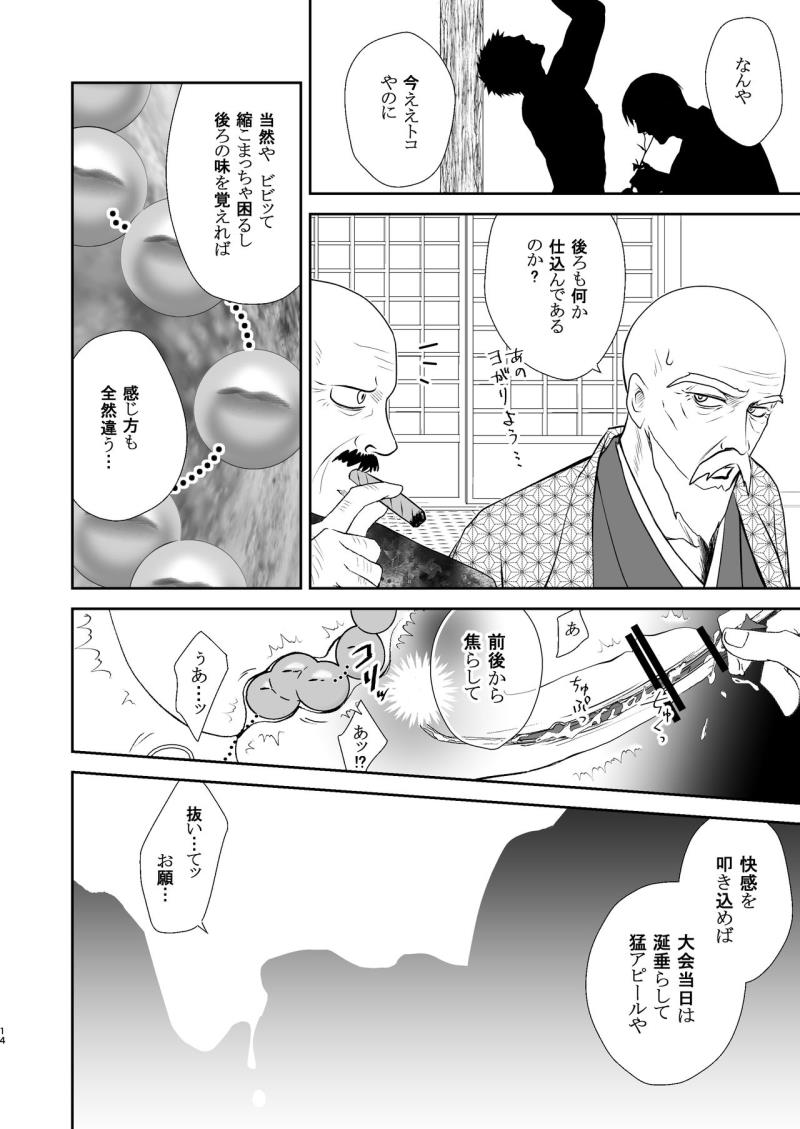 หน้า 14