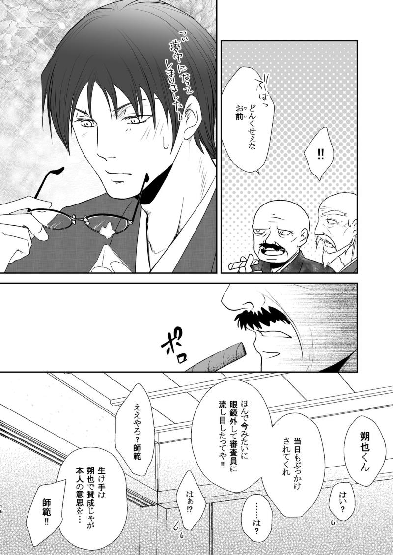 หน้า 16