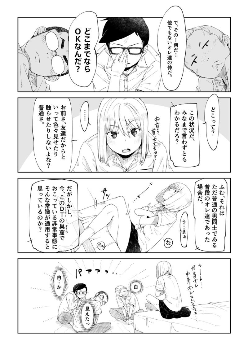 หน้า 3