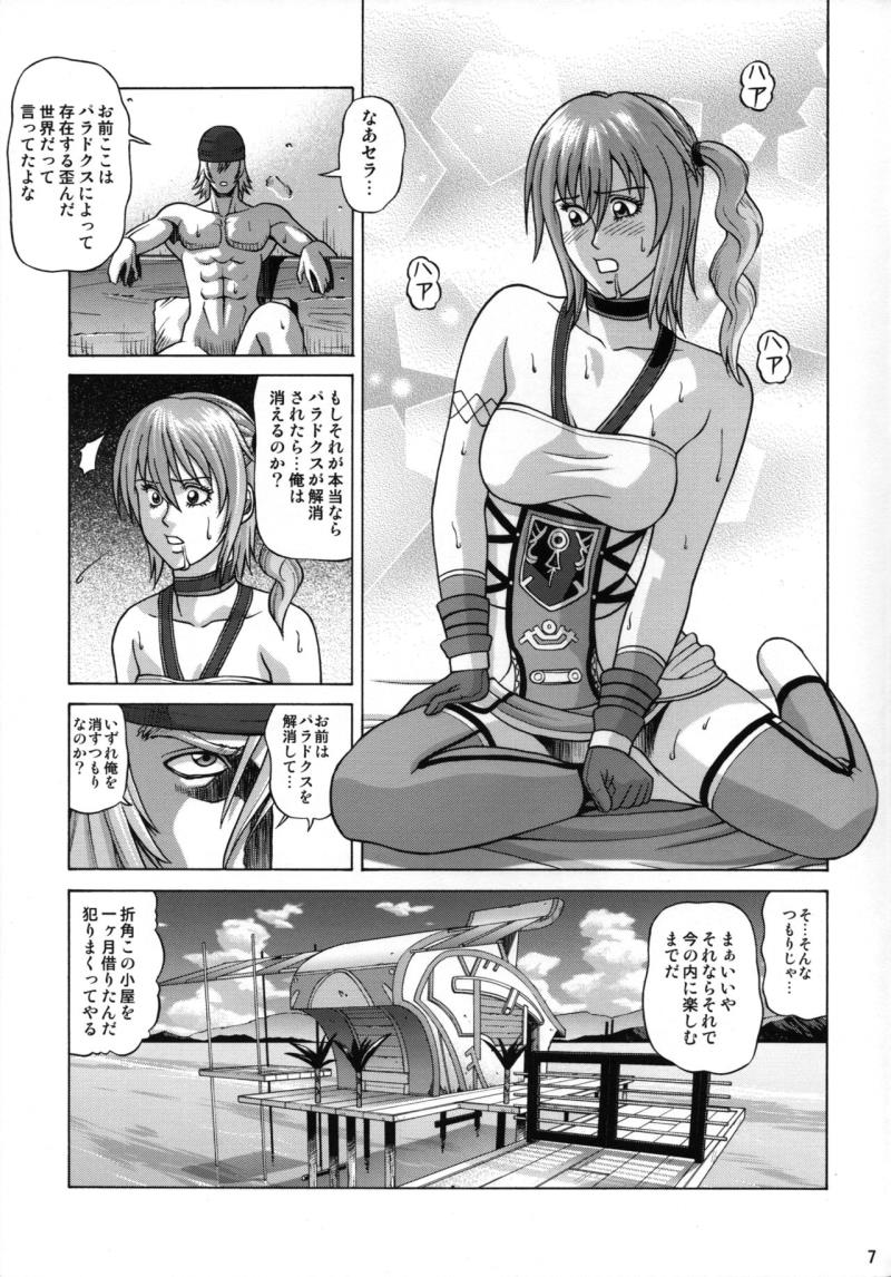 หน้า 6