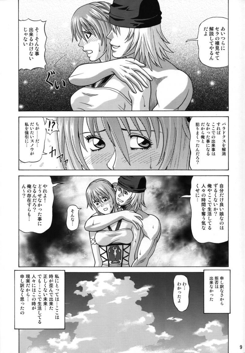 หน้า 8