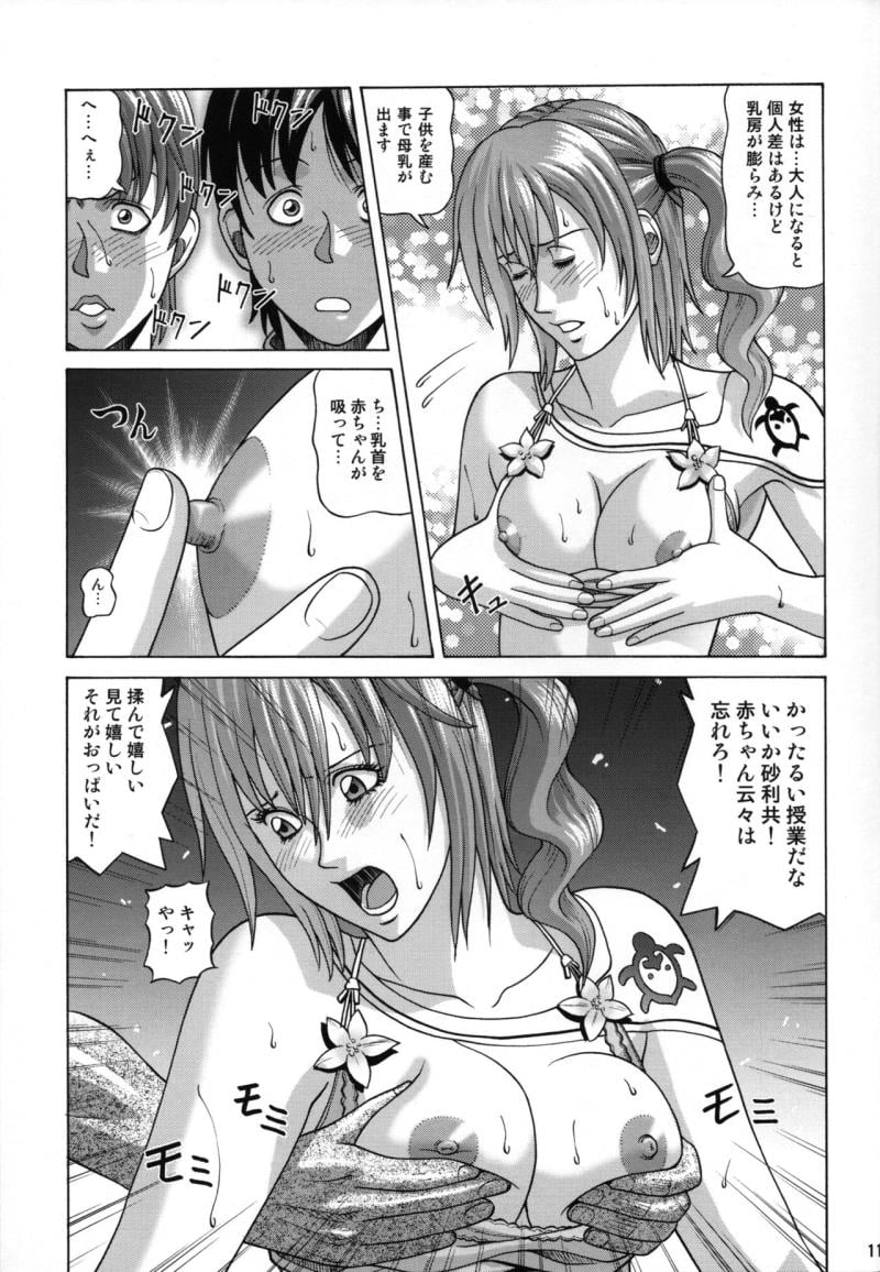 หน้า 10