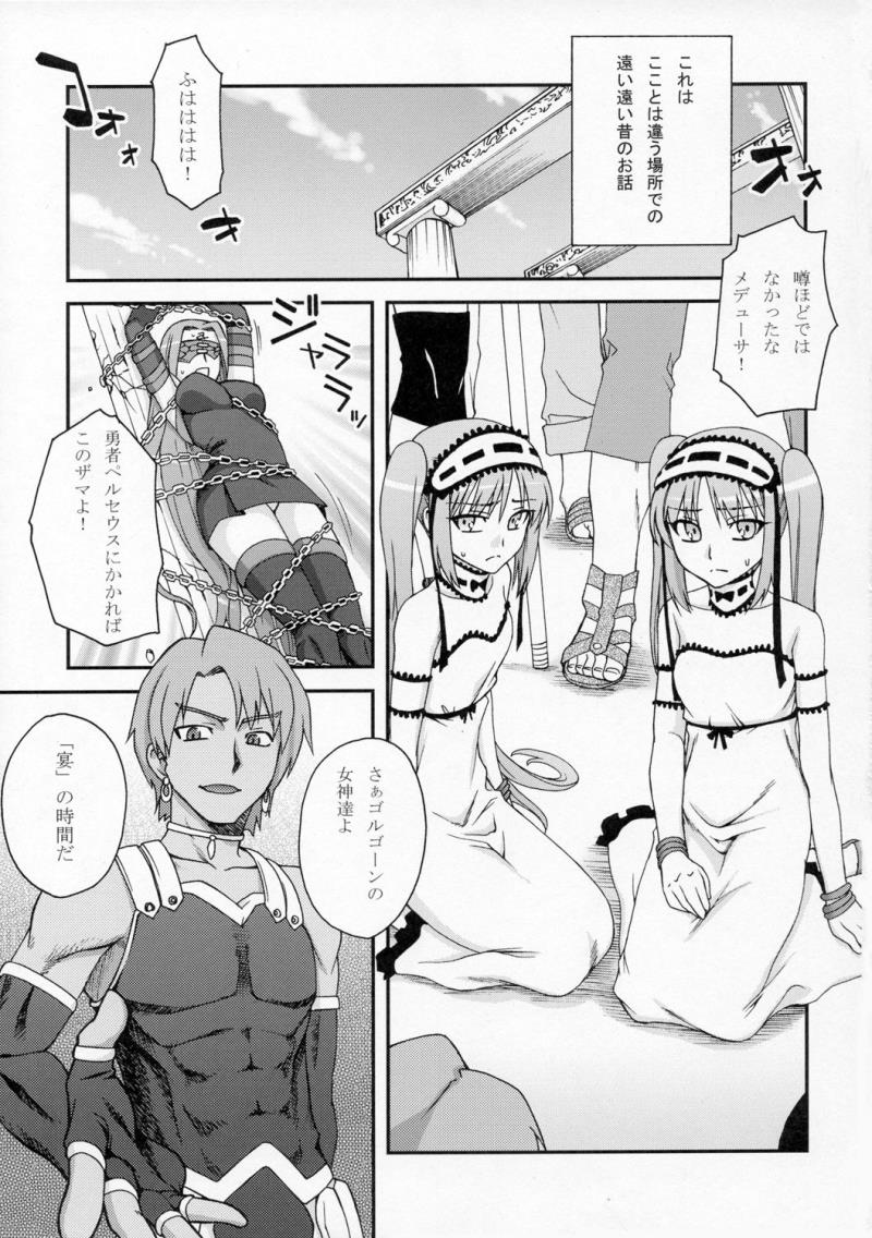 (MenComi35) [Kabayakiya (Unagimaru)] Enn (Fate/hollow ataraxia)