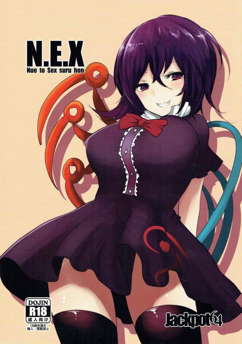 (Kouroumu 11) [Jackpot 64 (HAN)] N.E.X (Touhou Project)