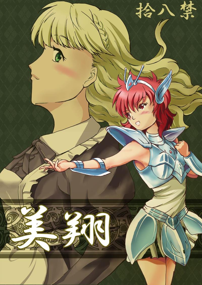 [DayBreakOfPhoenix] MeShow (Saint Seiya Saintia Sho)