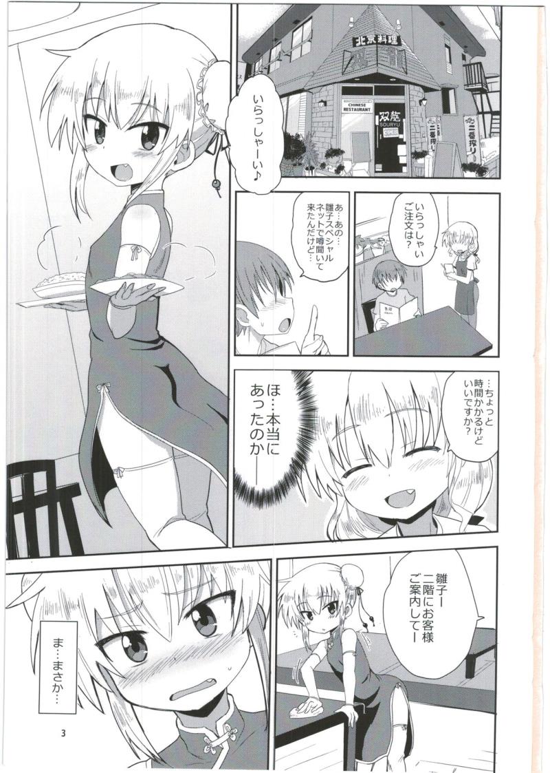หน้า 3