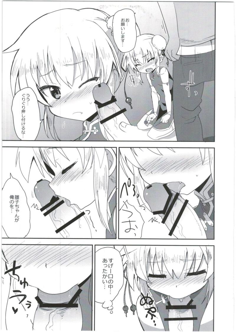 หน้า 7