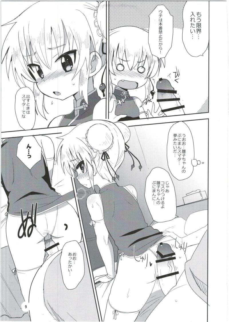 หน้า 9