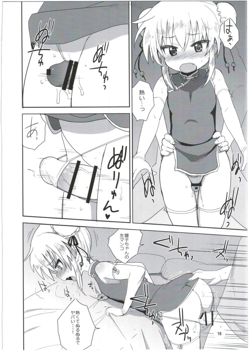 หน้า 10