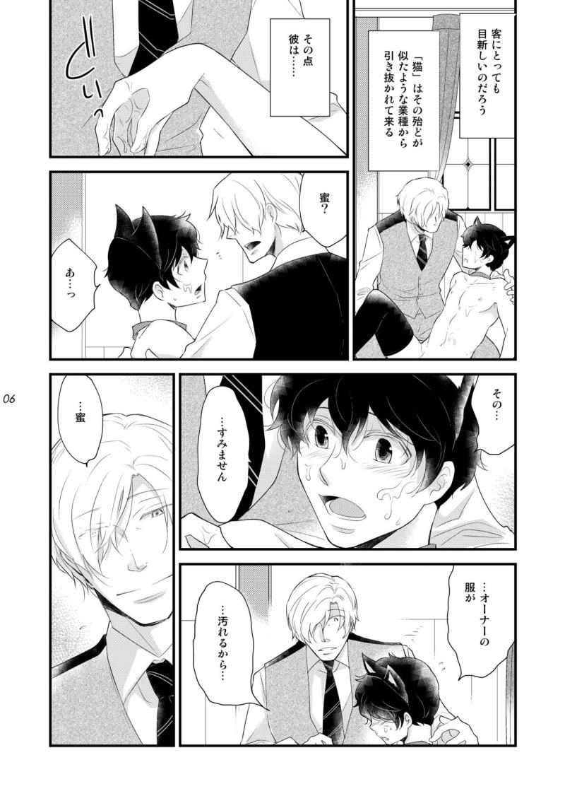 หน้า 6