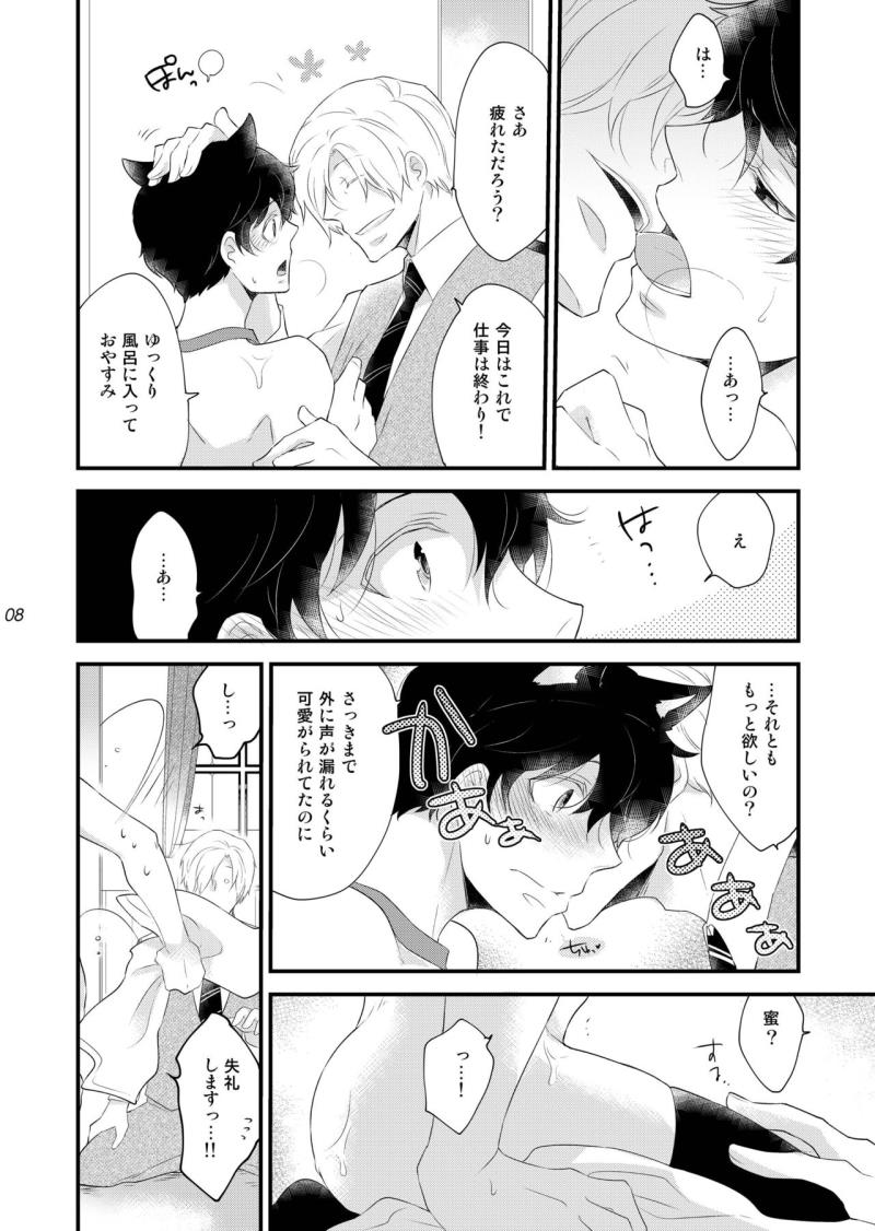 หน้า 8