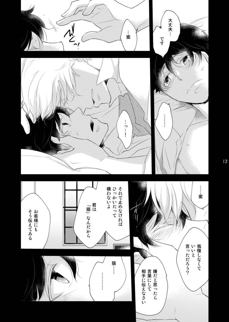 หน้า 13