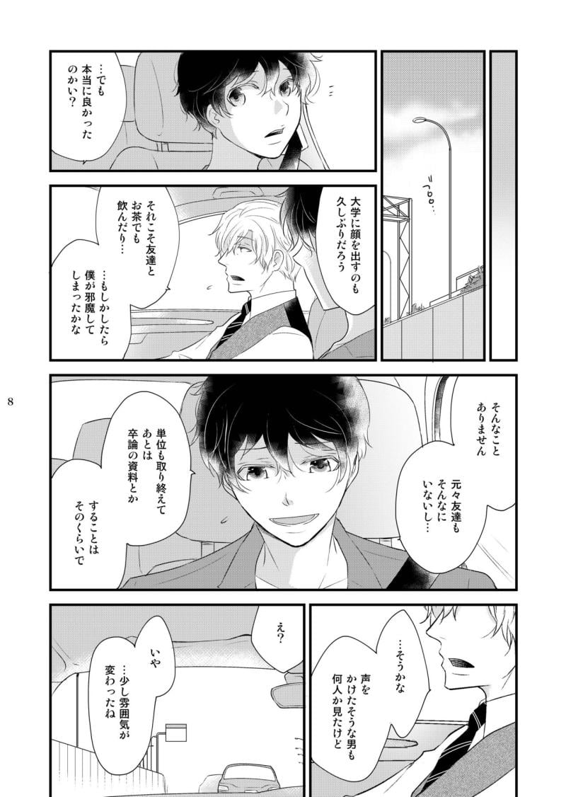 หน้า 8