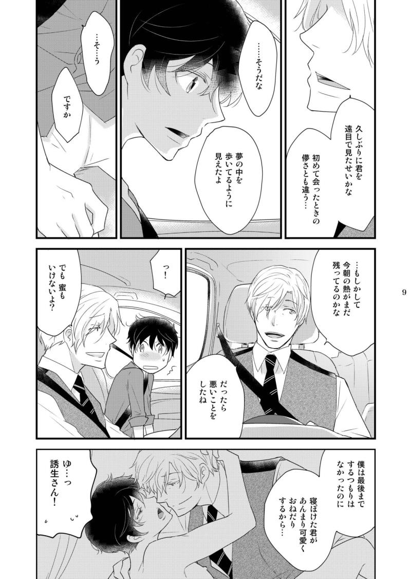 หน้า 9