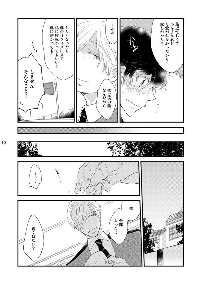 หน้า 10