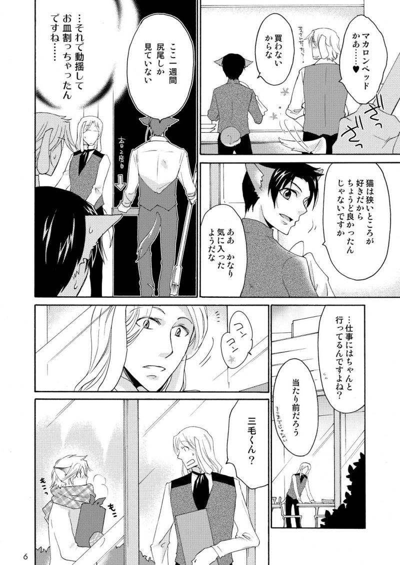 หน้า 6