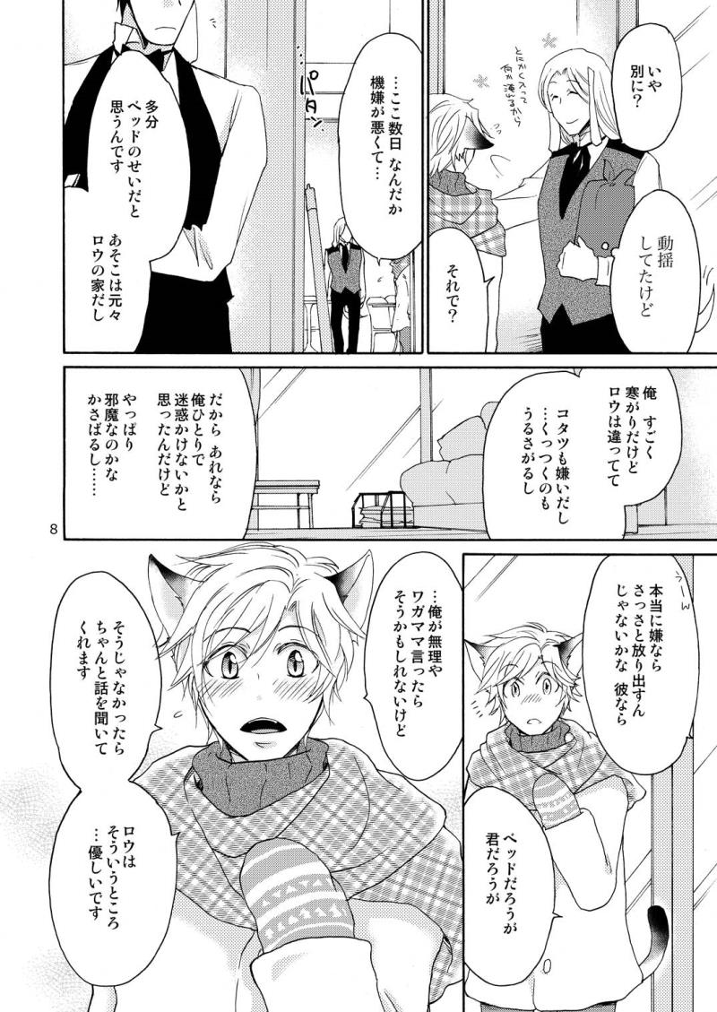 หน้า 8