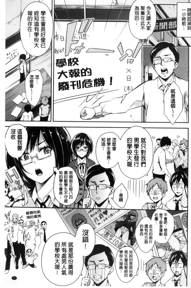หน้า 8