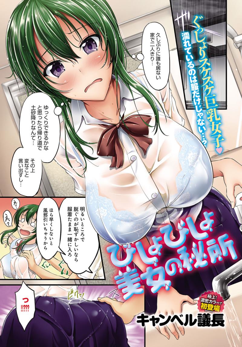 COMIC Anthurium 2017-07 [Digital]