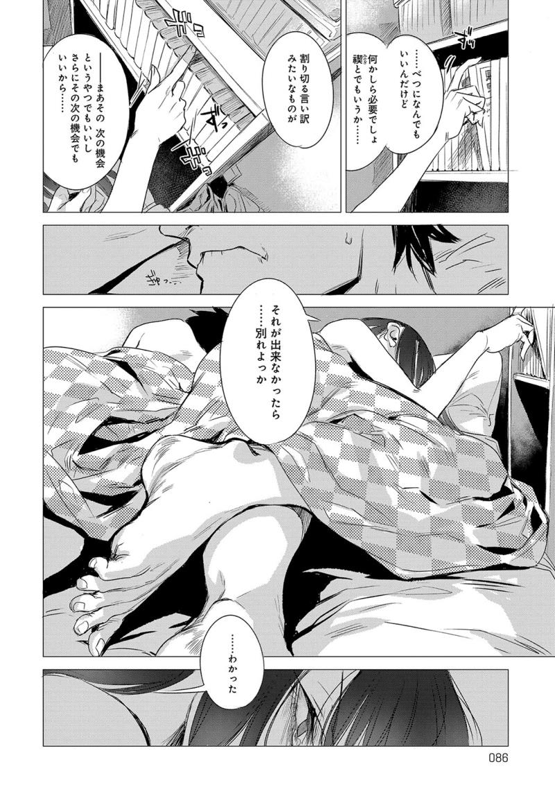 หน้า 85