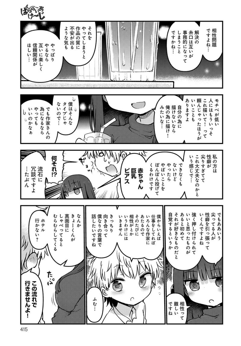 หน้า 414
