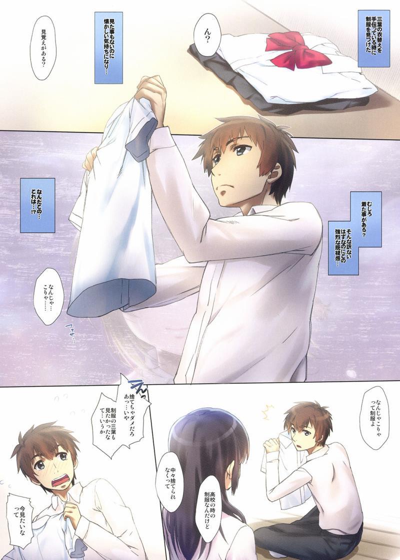 [Nama Cream Biyori (Nanase Meruchi)] Katamusubi. (Kimi No Na Wa.) [Digital]