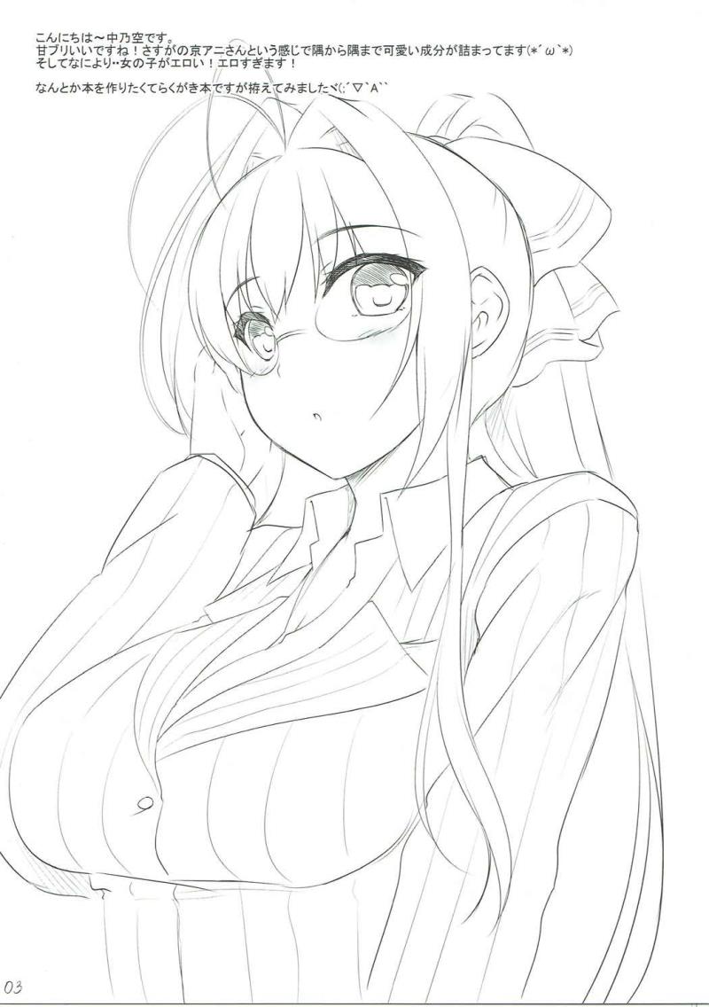 (C87) [In The Sky (Nakano Sora)] Ama Rough (Amagi Brilliant Park)
