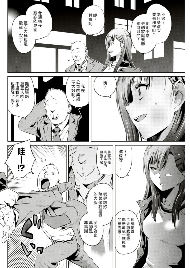 [Nokin] ReSTART! (COMIC Kairakuten 2017-06) [Chinese] [漢化組漢化組]
