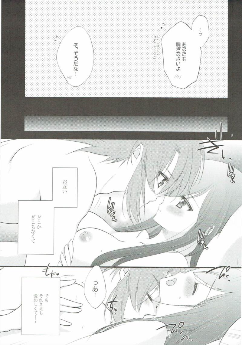 หน้า 8