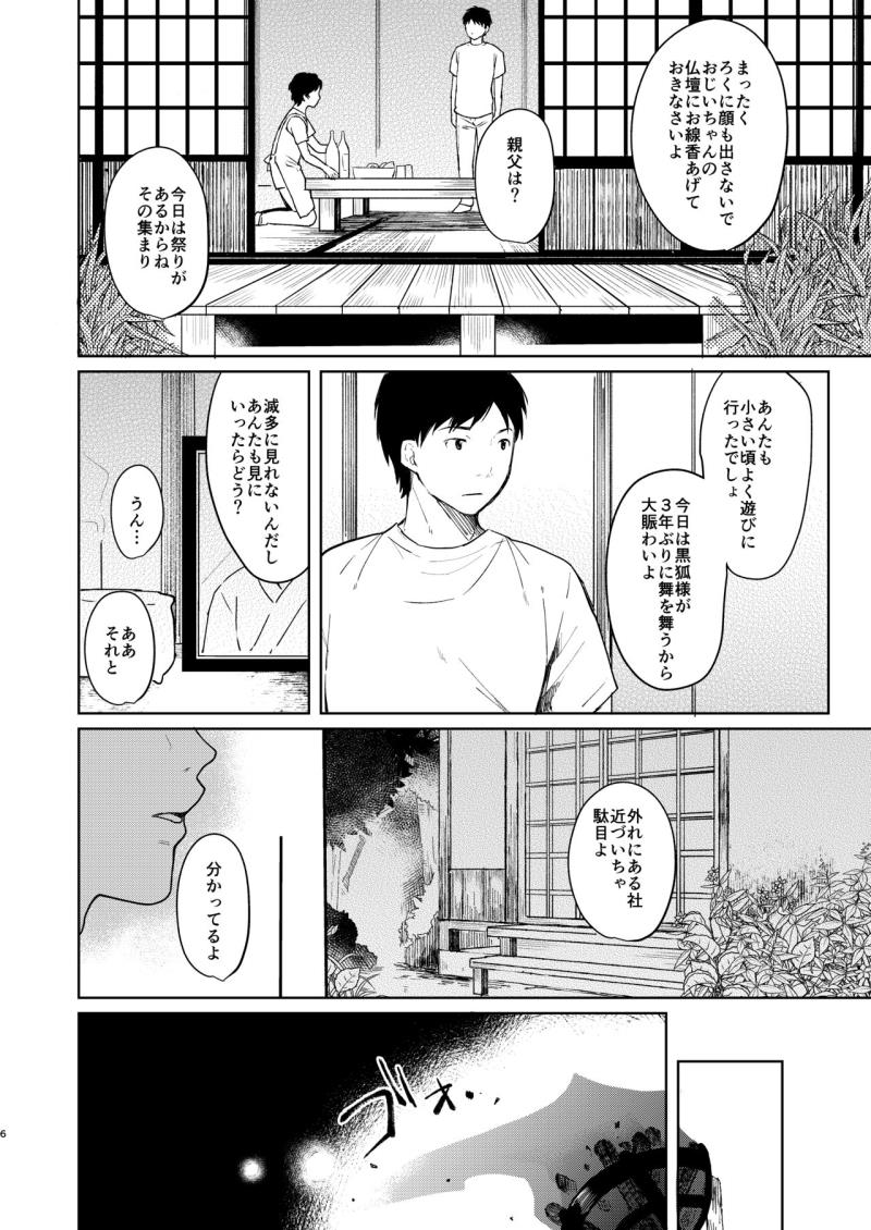 หน้า 5