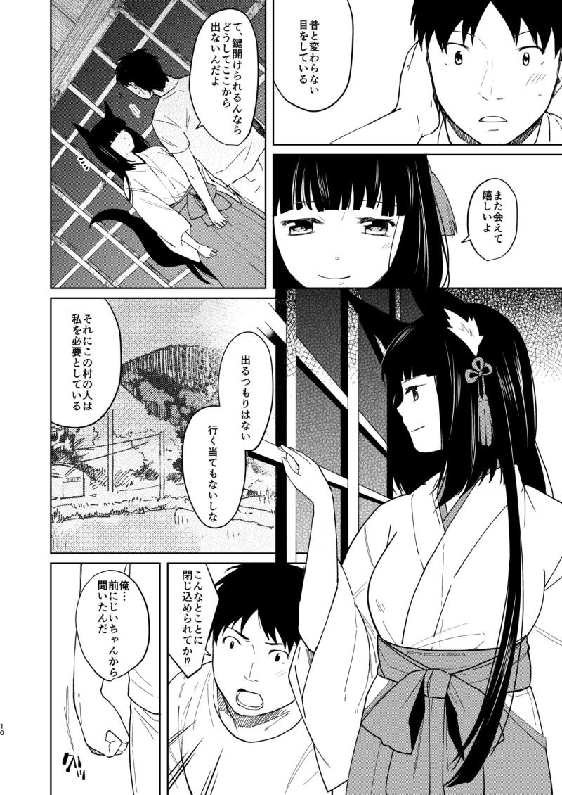 หน้า 9