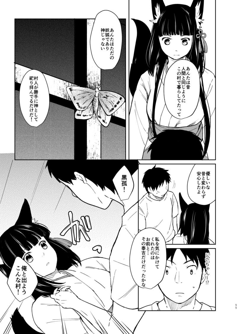 หน้า 10