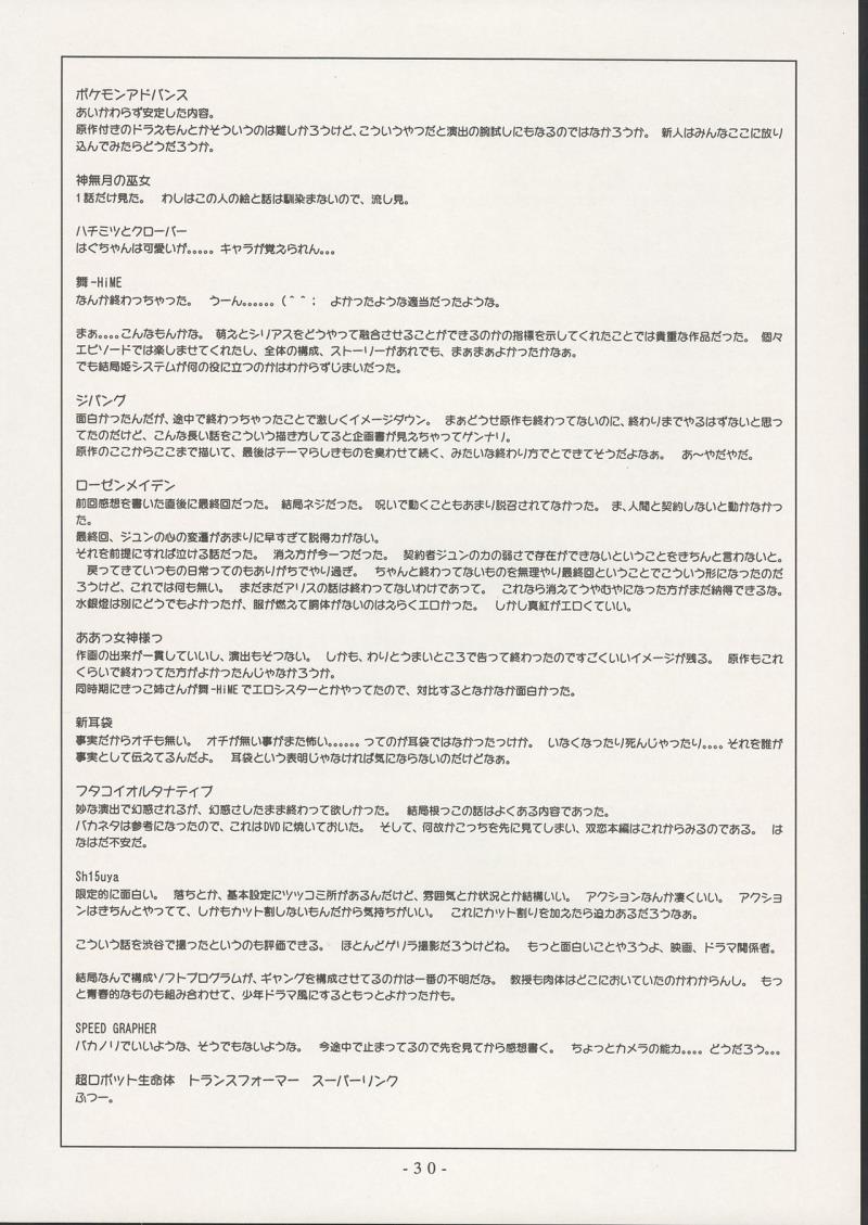 หน้า 29