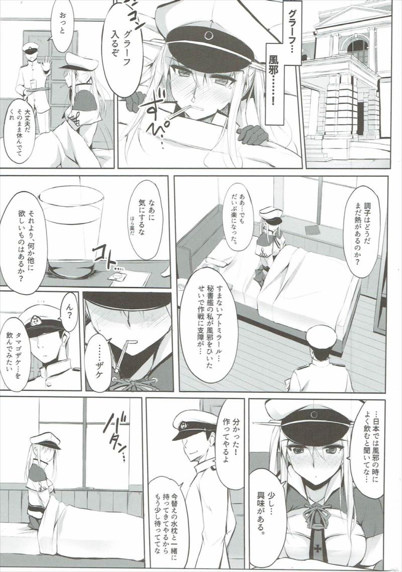 (SC2017 Winter) [TKSpower (Zekkyosyu)] Hatsunetsu Grako. (Kantai Collection -KanColle-)