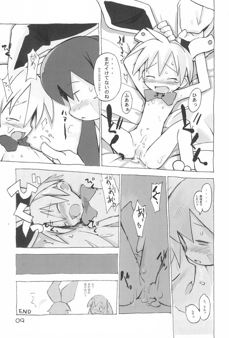 หน้า 8