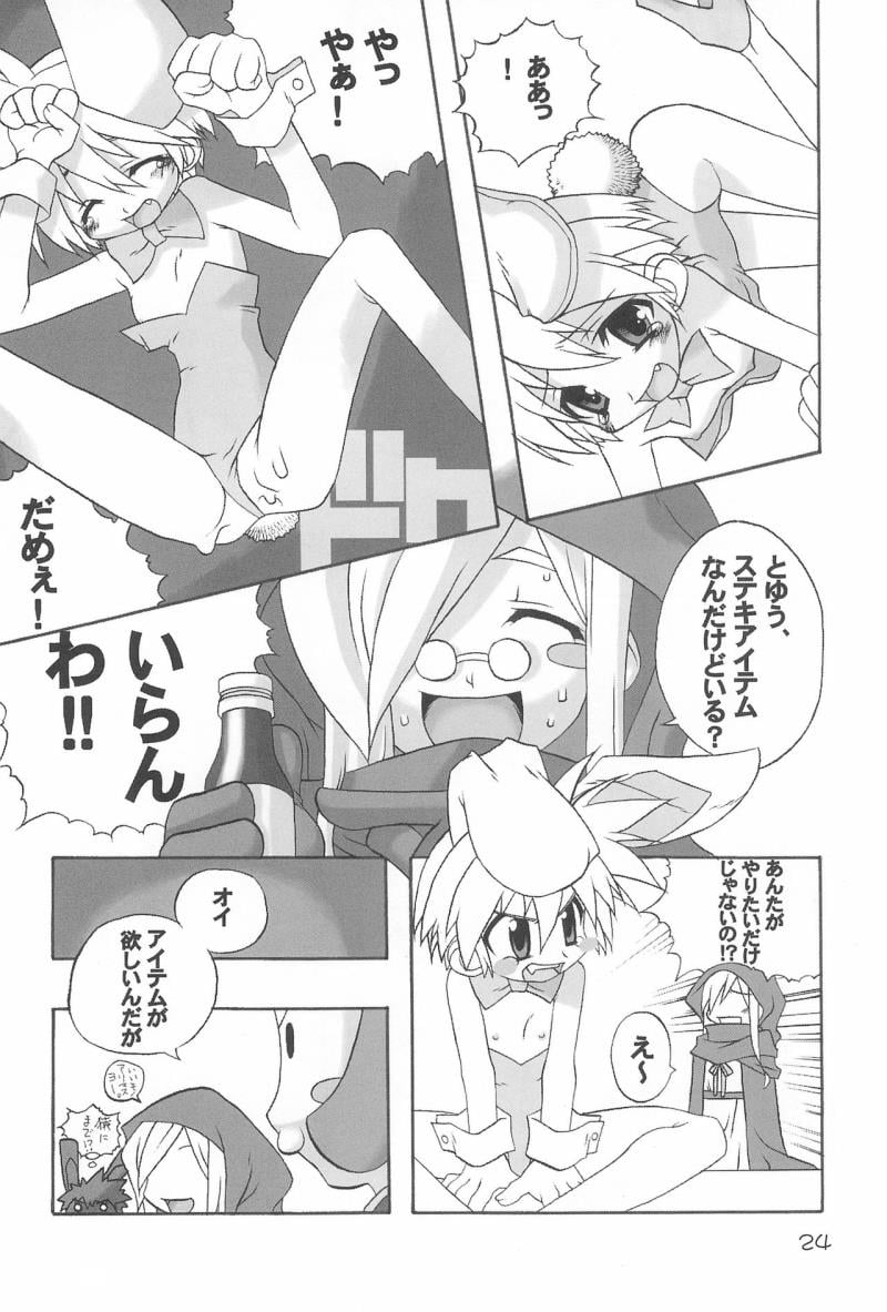 หน้า 23