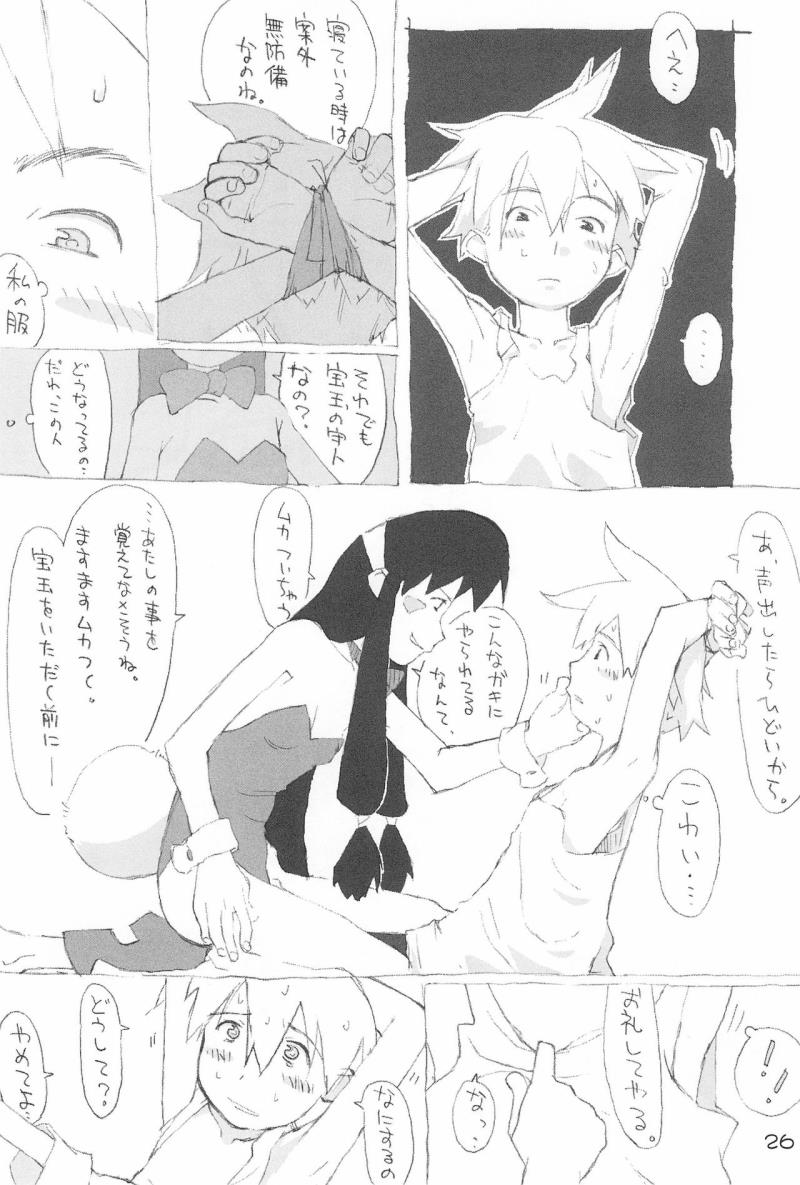 หน้า 25