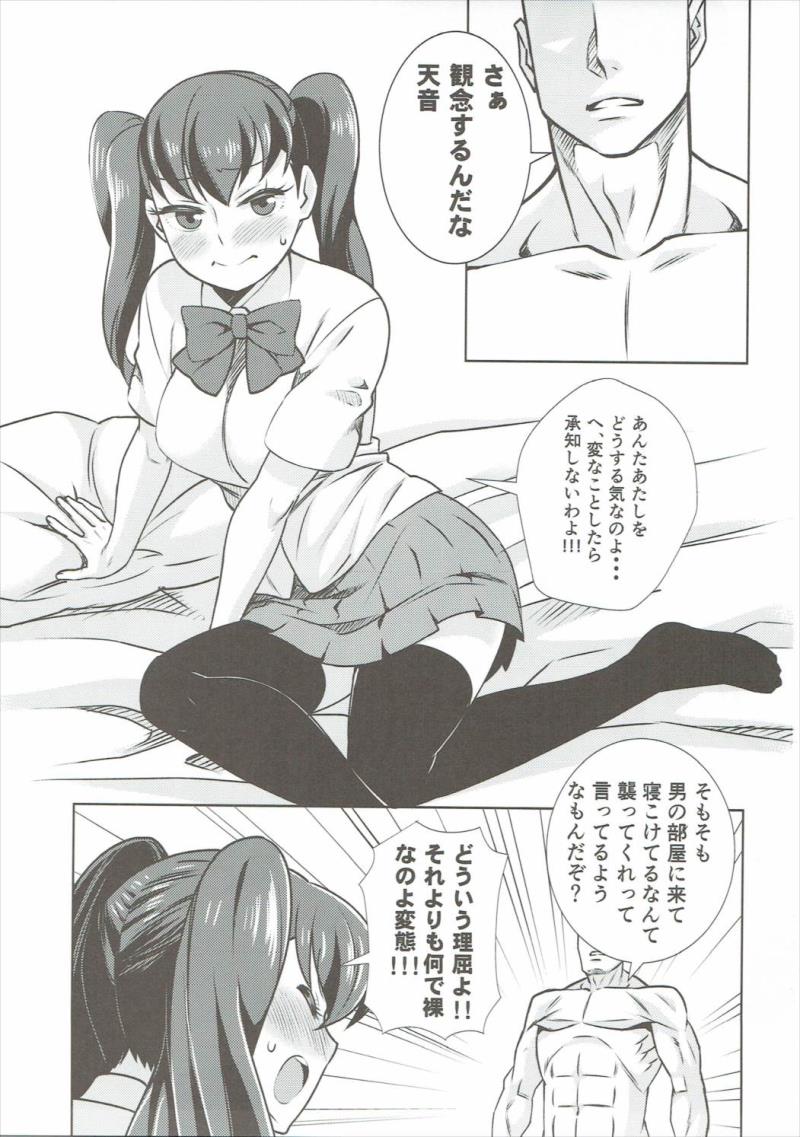 (C90) [Hip Crusaders (Shirihime)] Amanex (Schoolgirl Strikers)