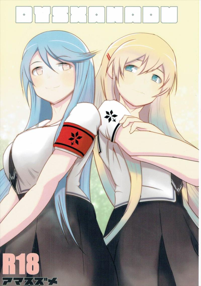 (C90) [Amasuzume] DYSXANADU (Tokyo Xanadu)