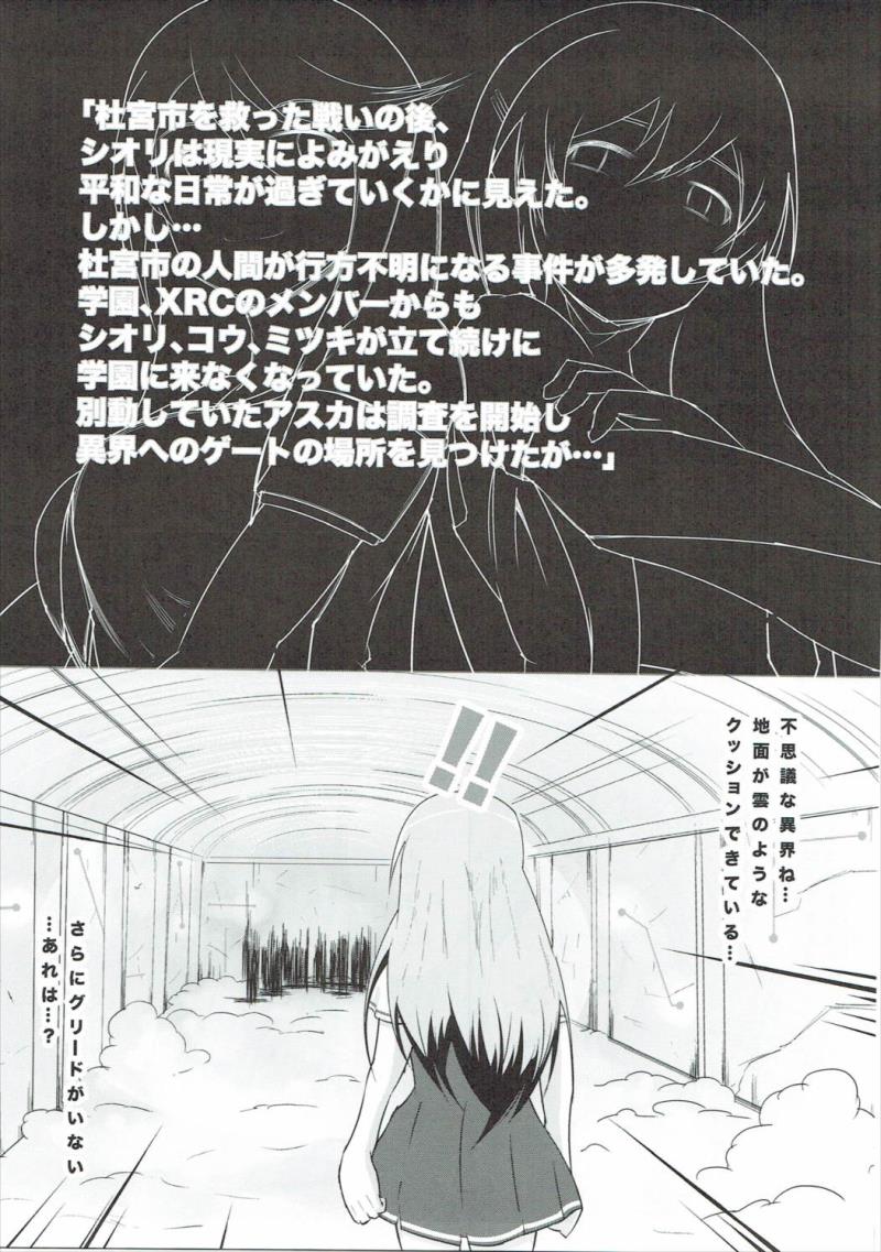 (C90) [Amasuzume] DYSXANADU (Tokyo Xanadu)