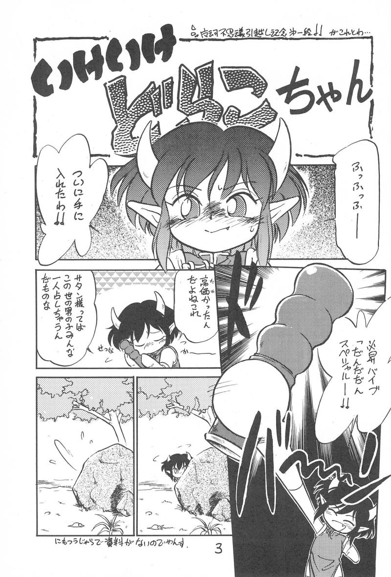 (C46) [CHROMATIC ROOM (Maka Fushigi)] Kyoubancha  (Bishoujo Senshi Sailor Moon)