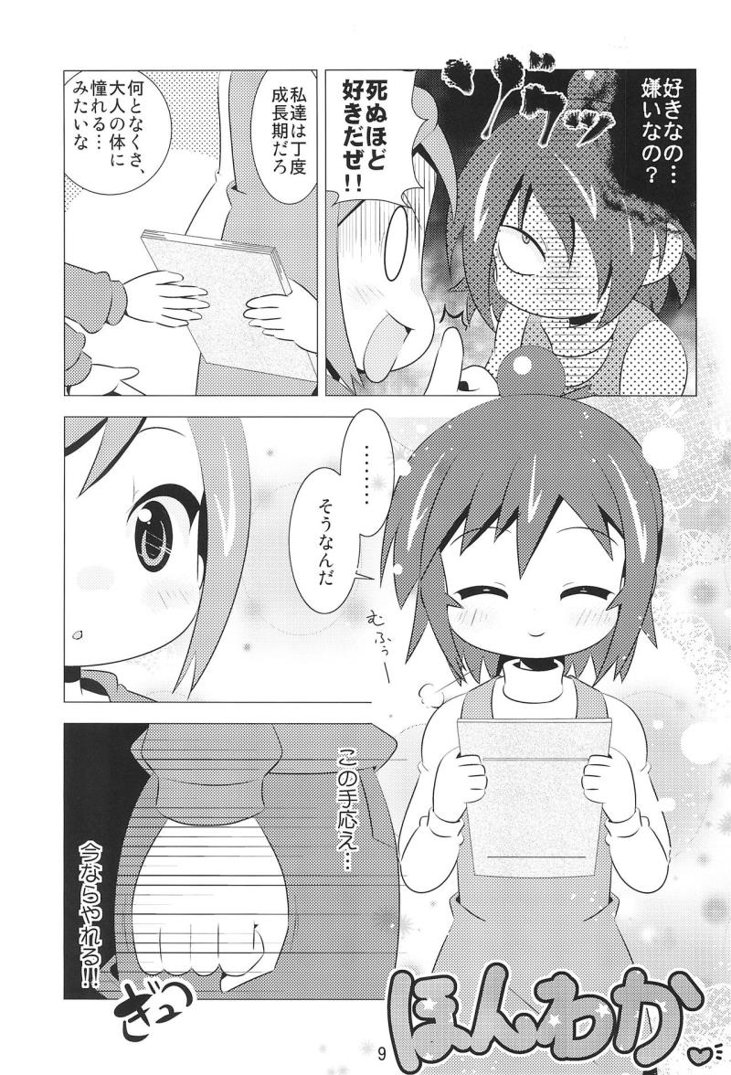 หน้า 8