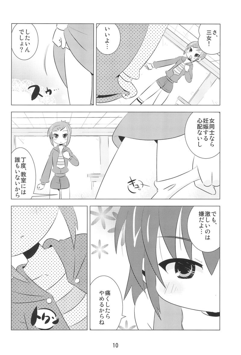 หน้า 9