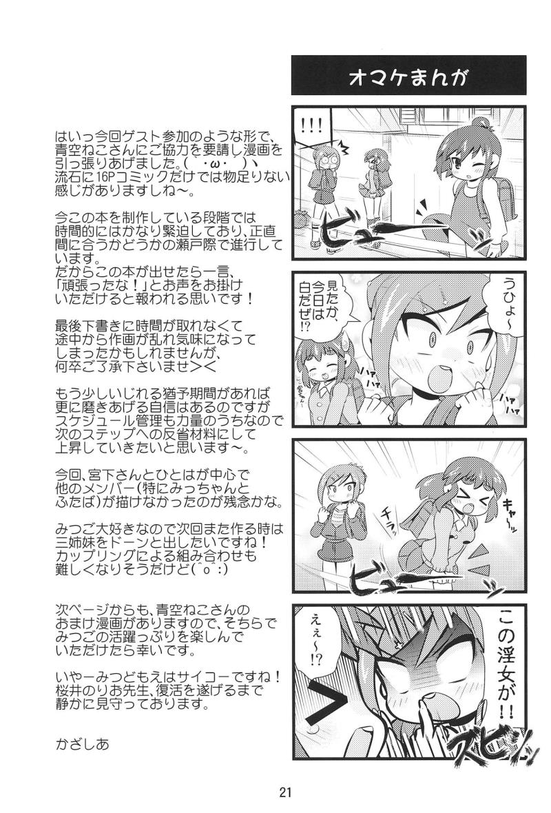 หน้า 20