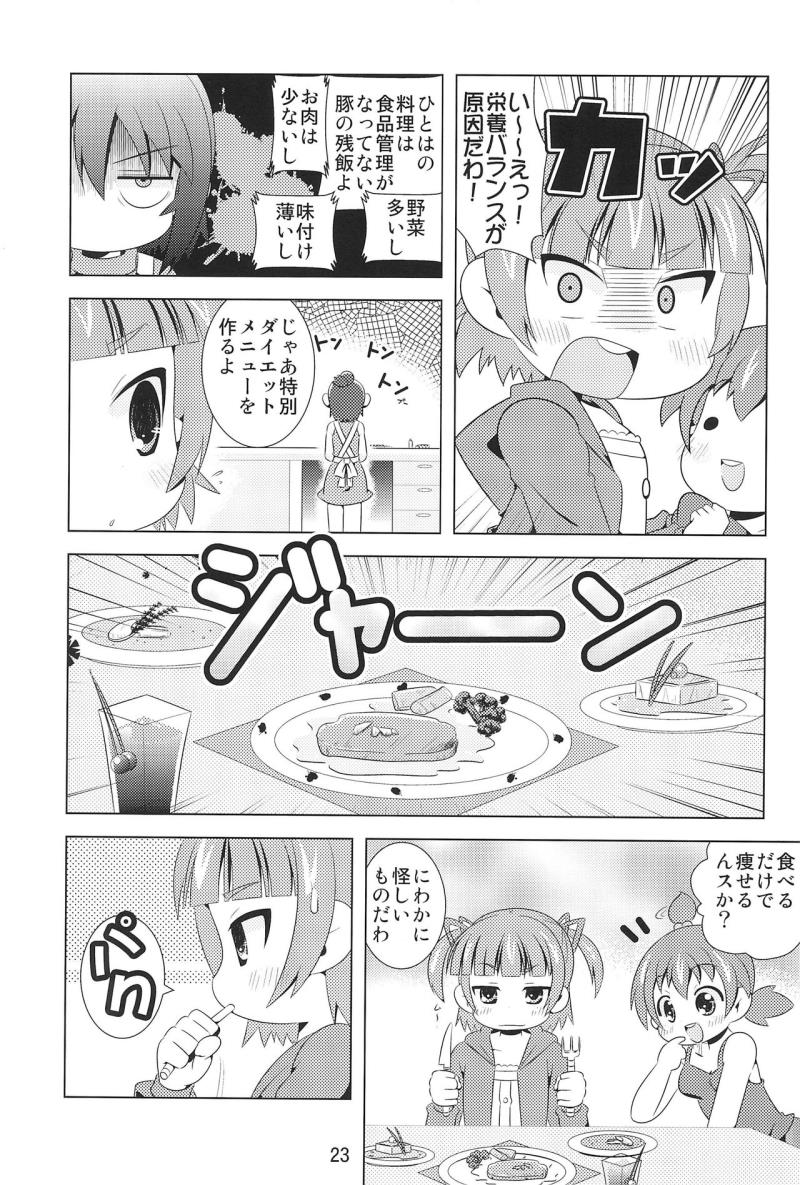 หน้า 22