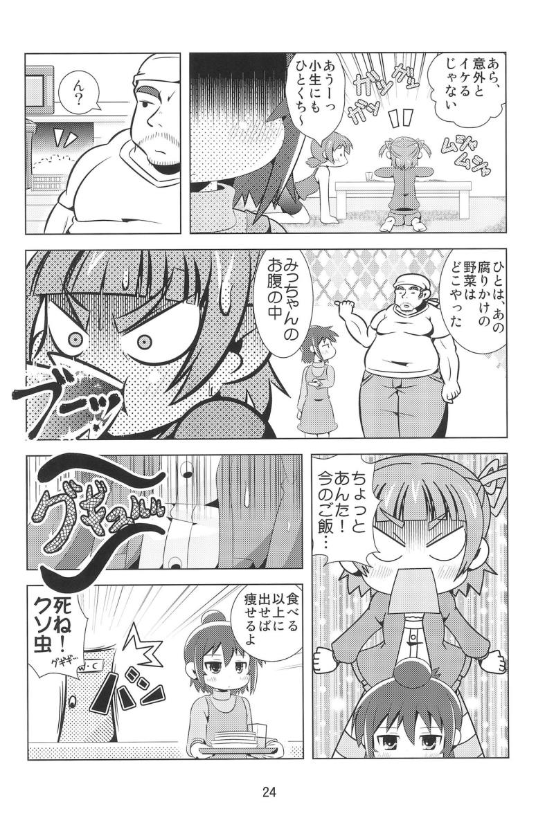 หน้า 23