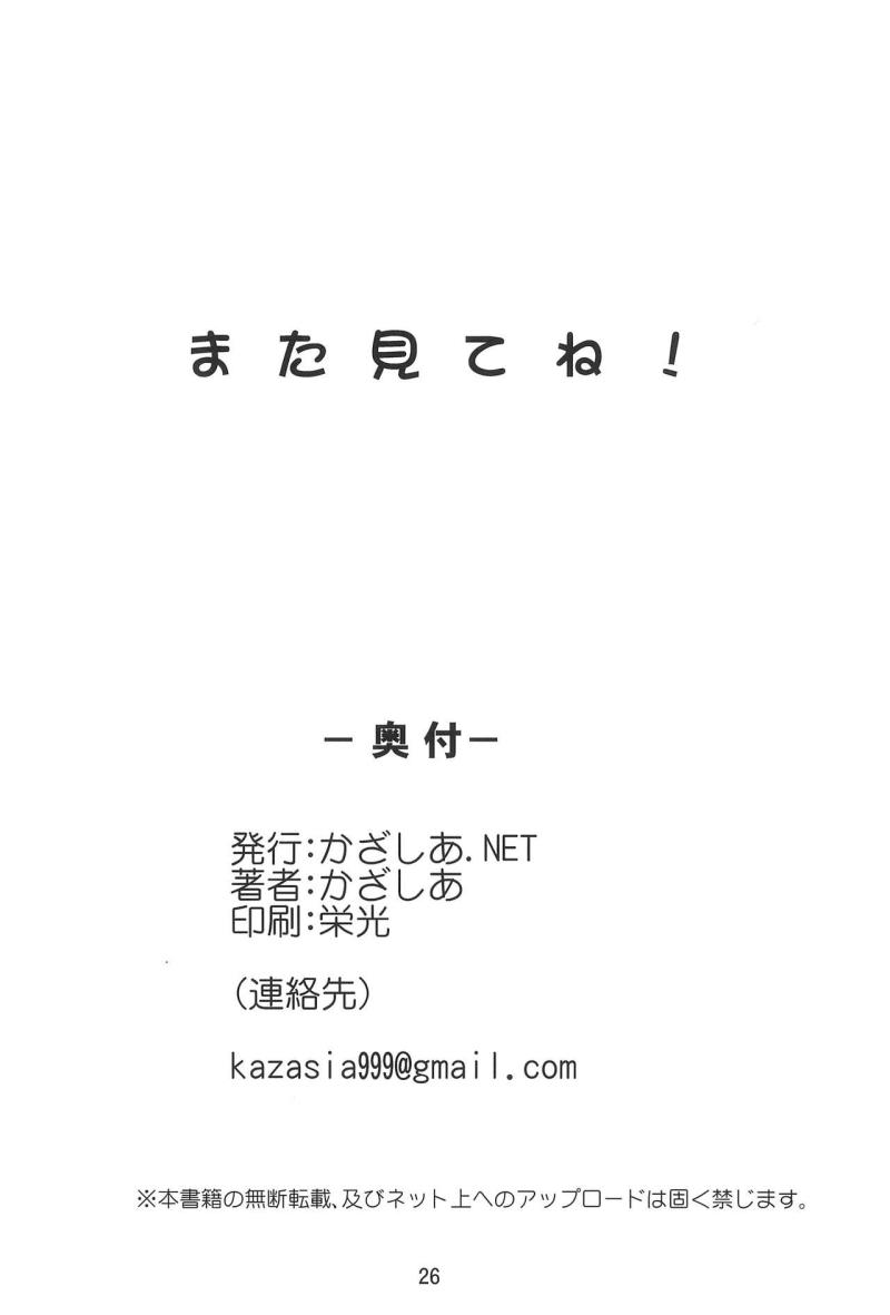 หน้า 25
