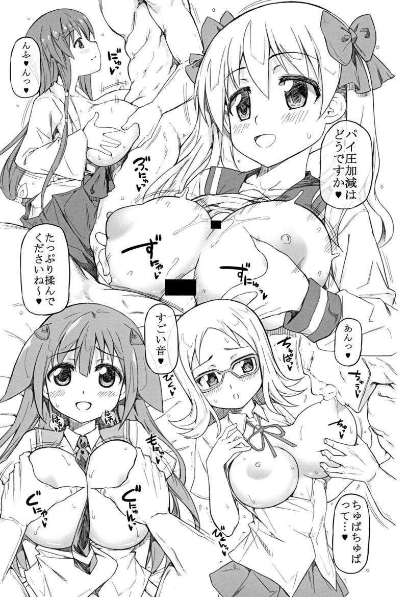 [RADIOSTAR (Kudou Hiroshi)] Nyuiso (Saki)
