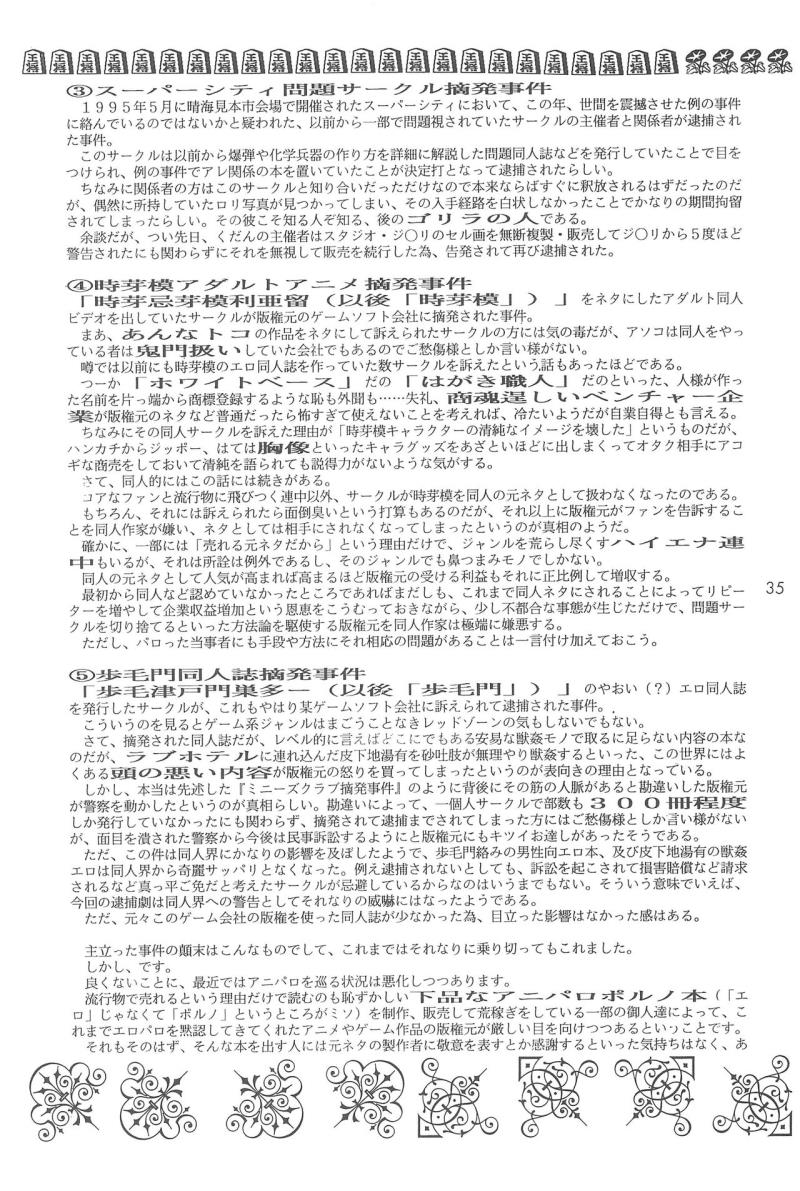 หน้า 34