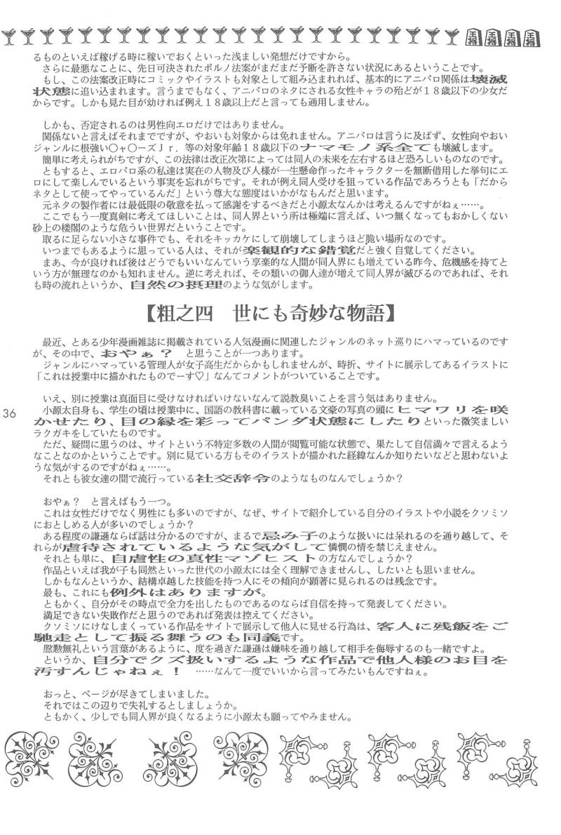 หน้า 35